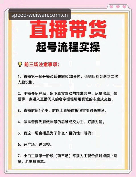 微玩官方网站安装教程 微玩官方网站安装教程难吗?老用户手把手带你搞定极速体育直播体验