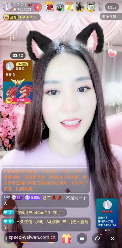微玩极速体育 微玩极速体育平台全面解析:从零延迟直播到多端协同的创新突破