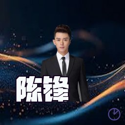 陈锋